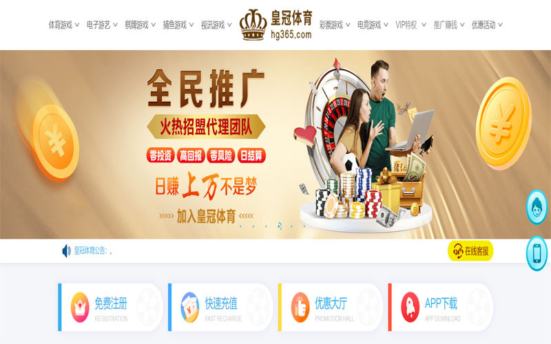 雷火电竞体育注册账户和游戏下注使用权